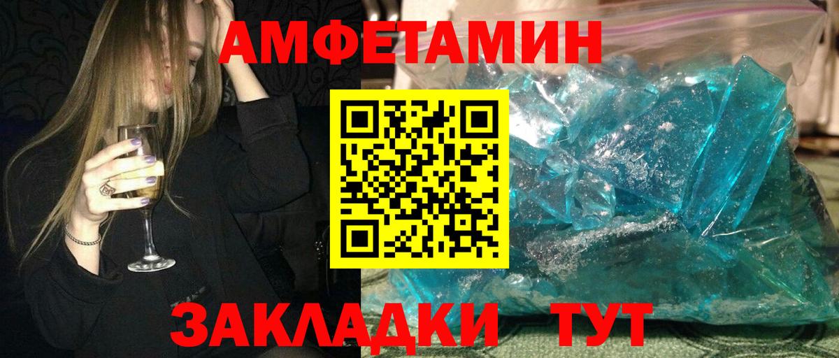Amphetamine  Вход с VPN  АМФ  Улан-Удэ  АМФ VHQ 