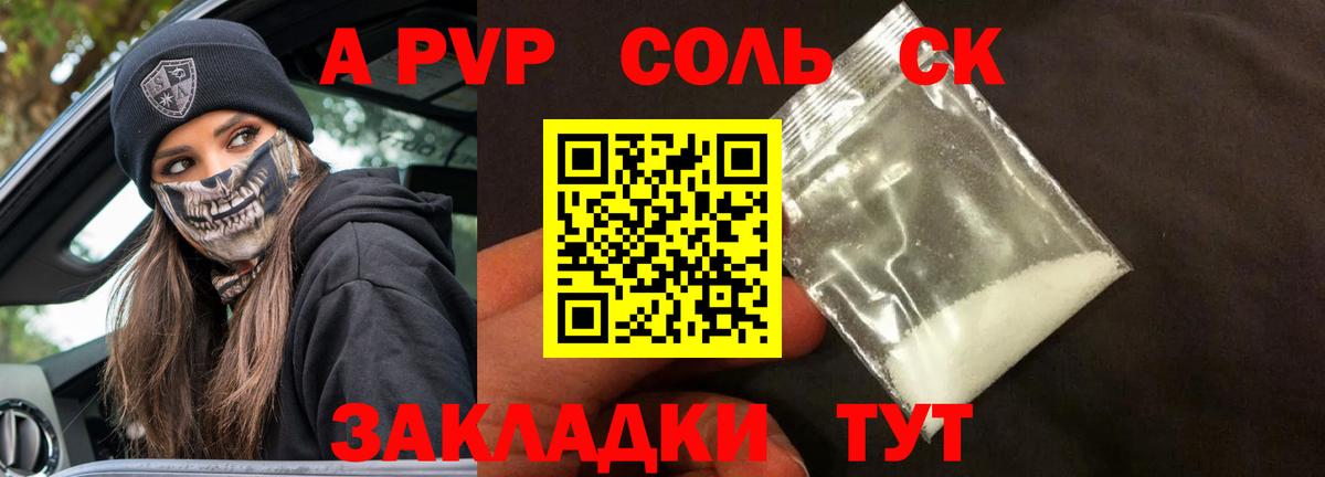 Улан-Удэ  Альфа ПВП мука  A-PVP мука  Alfa_PVP Crystall  Вход с VPN 