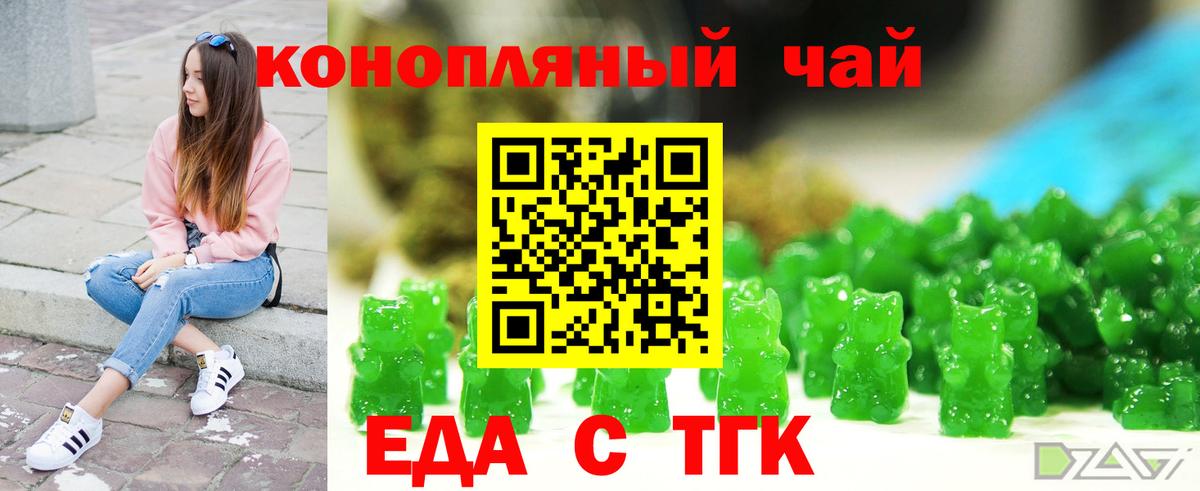 Улан-Удэ  Cannafood конопля  Вход с VPN 