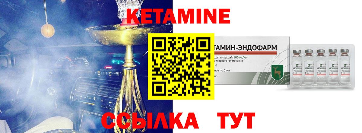 КЕТАМИН ketamine Улан-Удэ