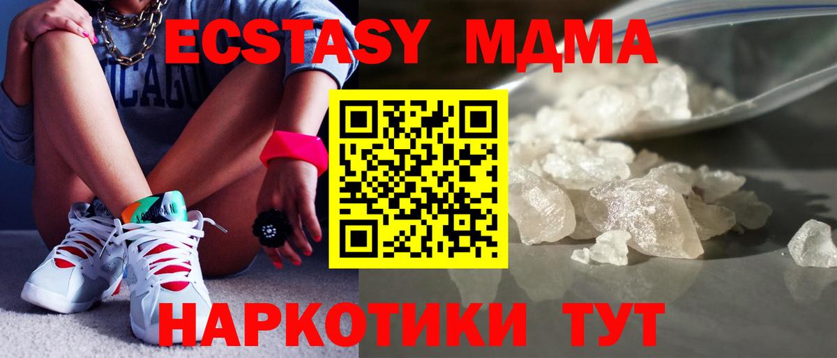 MDMA молли  Вход с VPN  MDMA молли  Улан-Удэ 