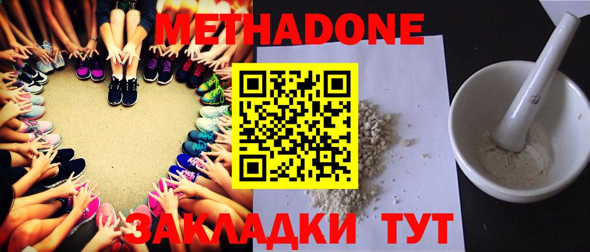 Метадон белоснежный  Вход с VPN  Улан-Удэ  МЕТАДОН белоснежный 
