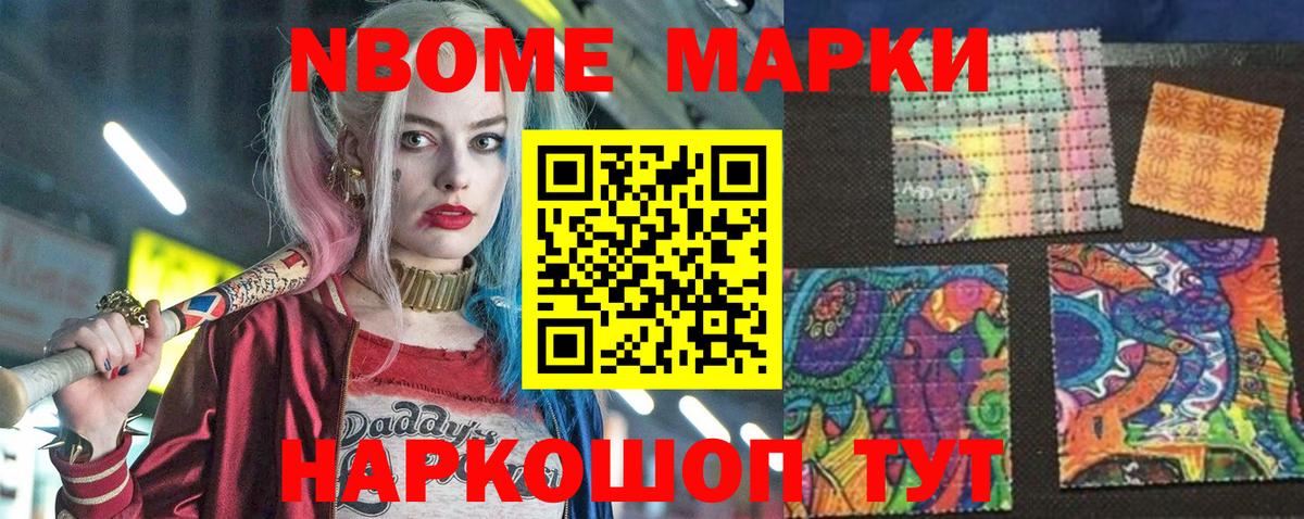Марки 25I-NBOMe  Марки N-bome 1500мкг  Вход с VPN  Улан-Удэ 