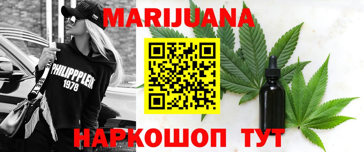 Улан-Удэ  Каннабис VHQ  Вход с VPN  Бошки Шишки LSD WEED  Канабис гибрид  Шишки марихуана семена 