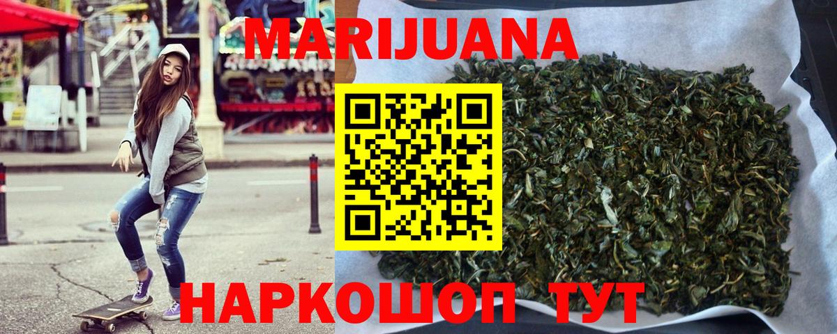 Каннабис THC 21% Улан-Удэ